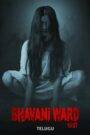 Bhavani Ward 1997 (2025) Telugu HD